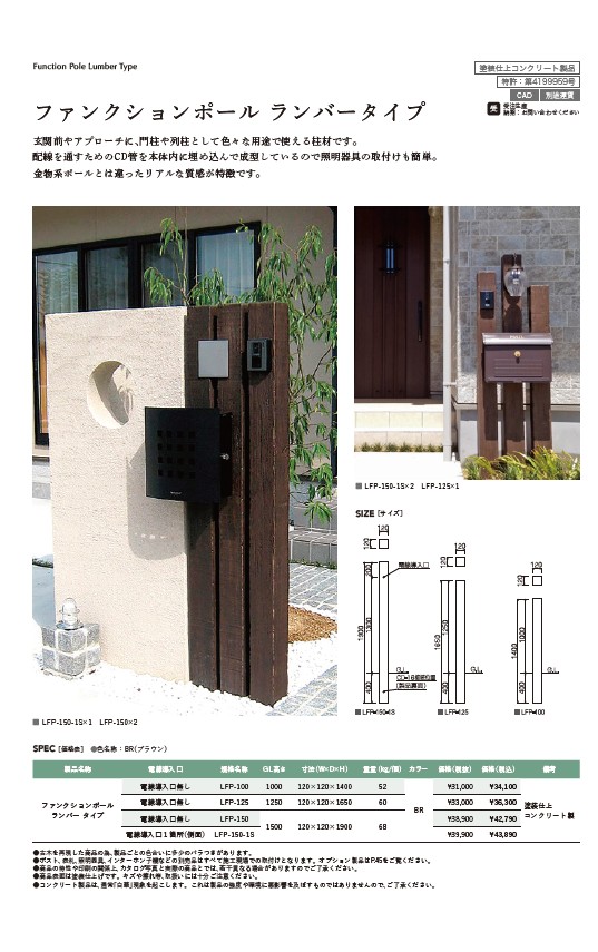 ファンクションポール　ランバータイプ